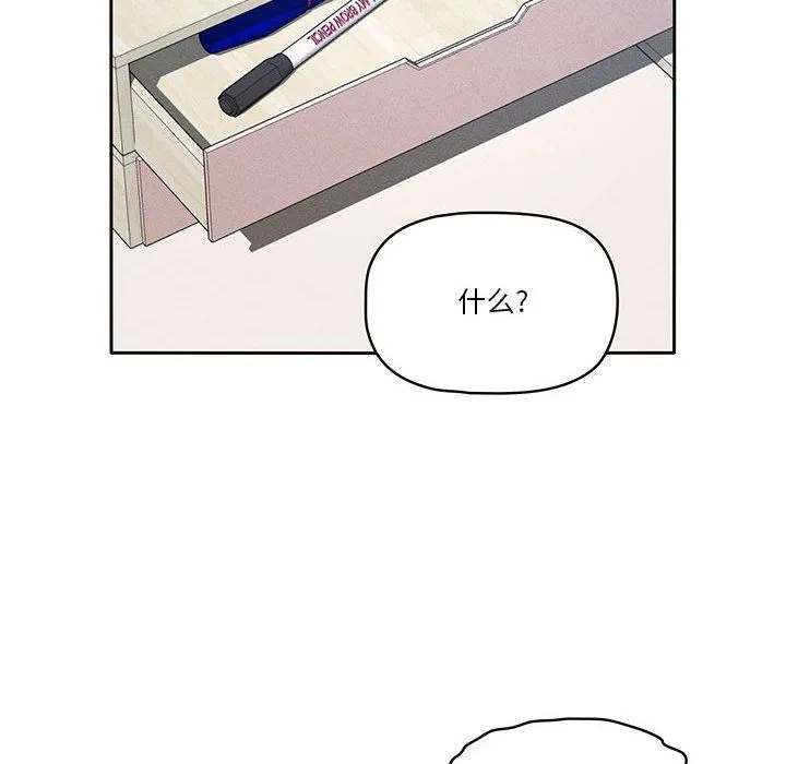 疫情下的家教生活 - 第33话 - page 12