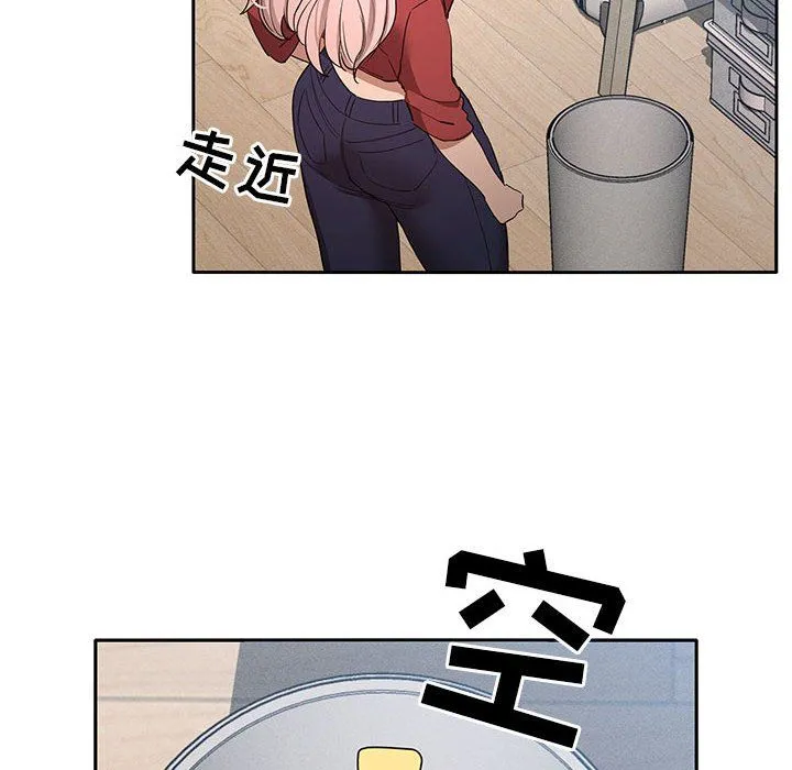 疫情下的家教生活 - 第33话 - page 16