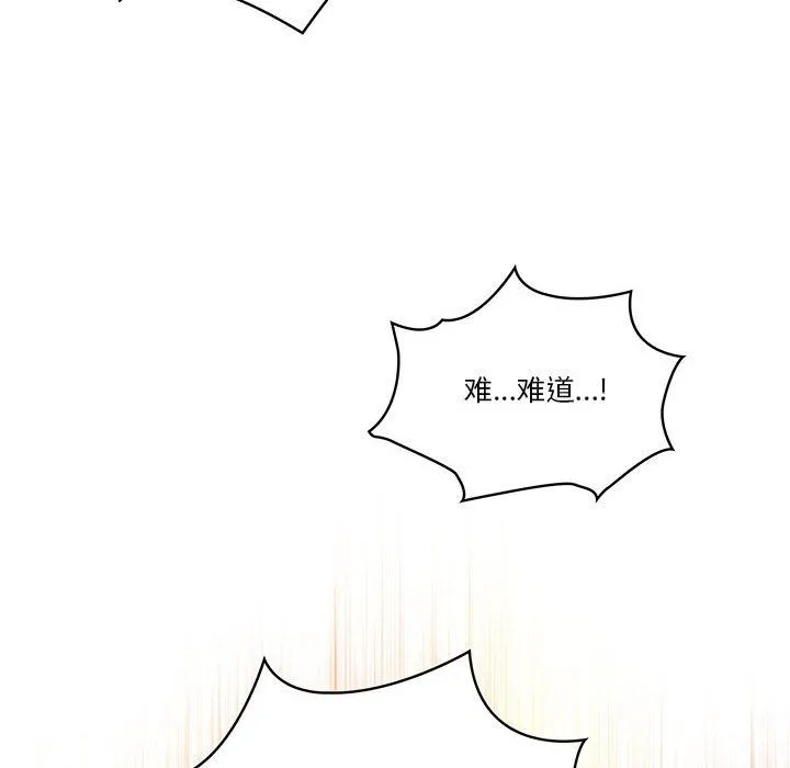 疫情下的家教生活 - 第33话 - page 18