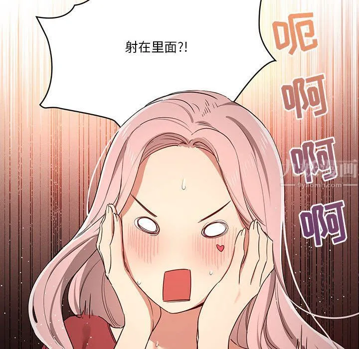 疫情下的家教生活 - 第33话 - page 19