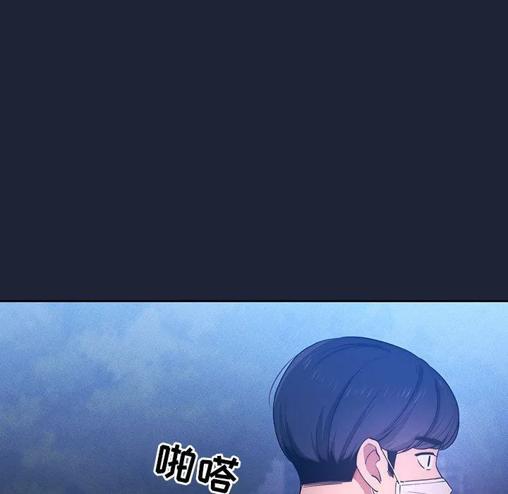 疫情下的家教生活 - 第33话 - page 27