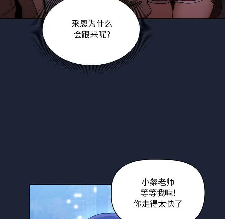 疫情下的家教生活 - 第33话 - page 30