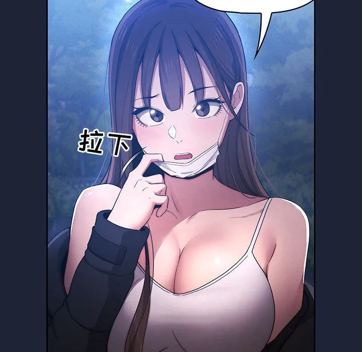 疫情下的家教生活 - 第33话 - page 31