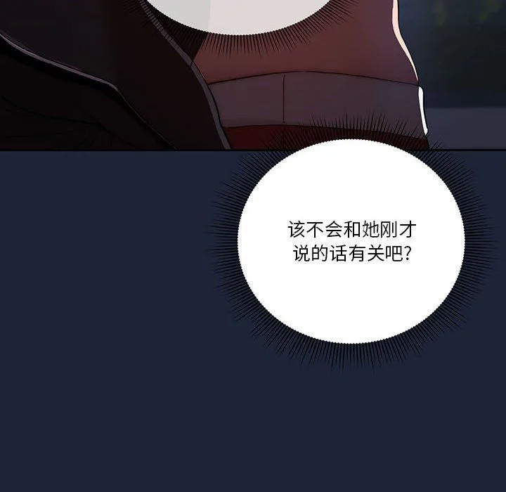 疫情下的家教生活 - 第33话 - page 37
