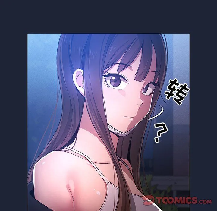 疫情下的家教生活 - 第33话 - page 38