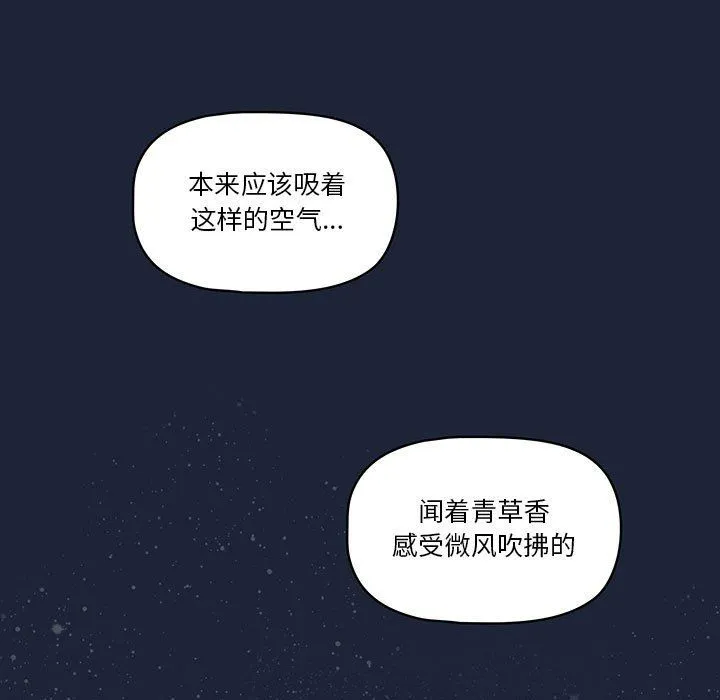 疫情下的家教生活 - 第33话 - page 44