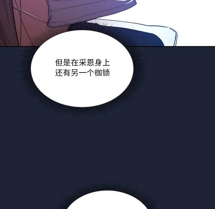 疫情下的家教生活 - 第33话 - page 51