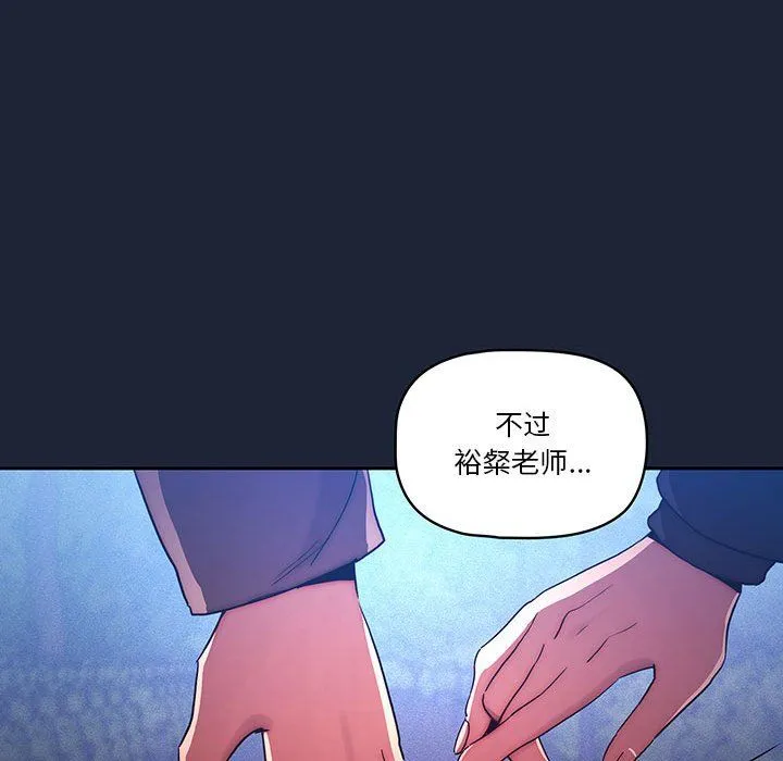 疫情下的家教生活 - 第33话 - page 55