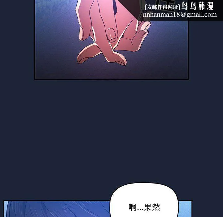疫情下的家教生活 - 第33话 - page 57