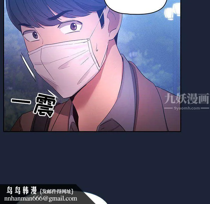 疫情下的家教生活 - 第33话 - page 58