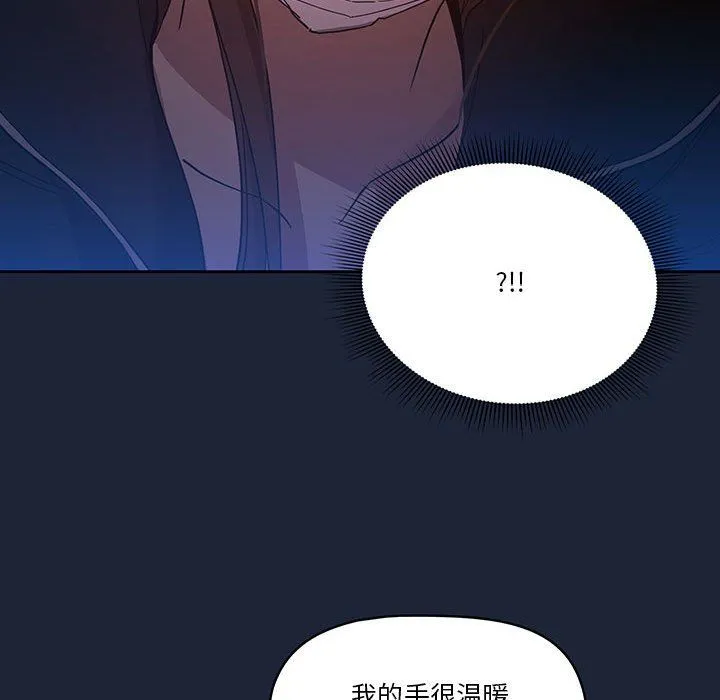 疫情下的家教生活 - 第33话 - page 60