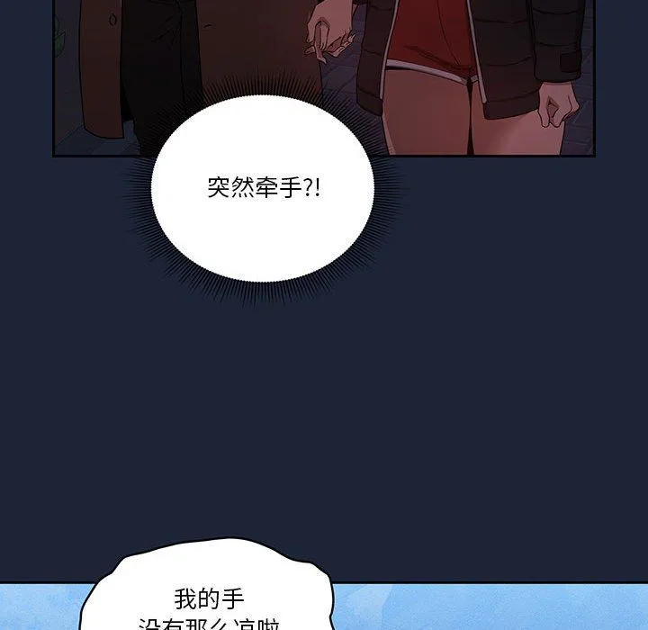 疫情下的家教生活 - 第33话 - page 62
