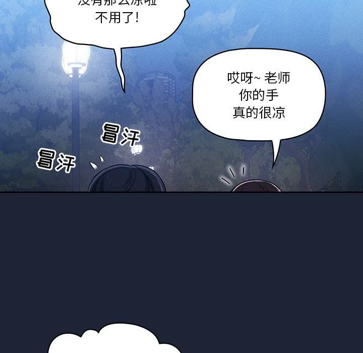 疫情下的家教生活 - 第33话 - page 63