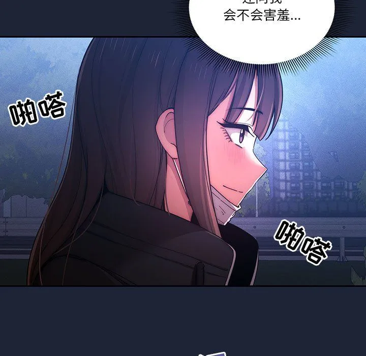 疫情下的家教生活 - 第33话 - page 67
