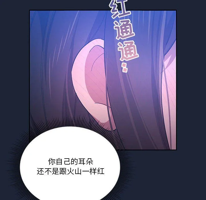 疫情下的家教生活 - 第33话 - page 68