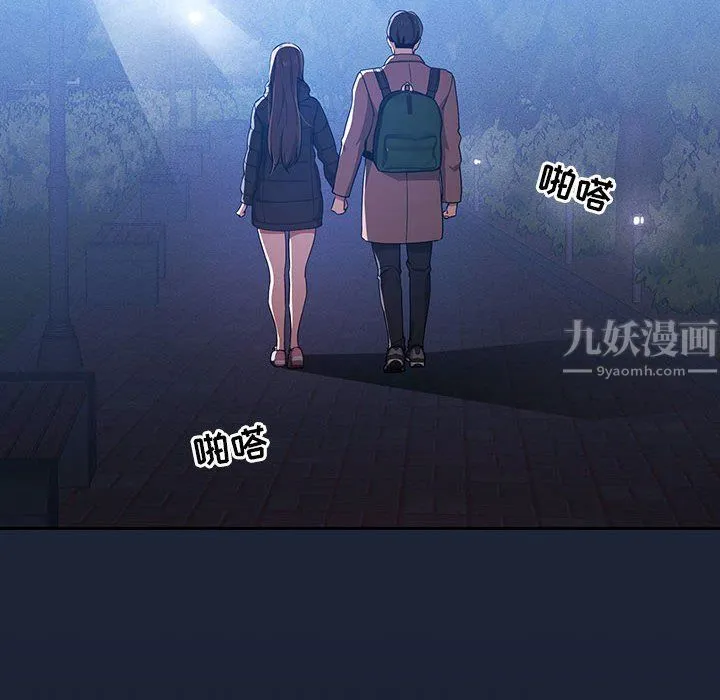 疫情下的家教生活 - 第33话 - page 70