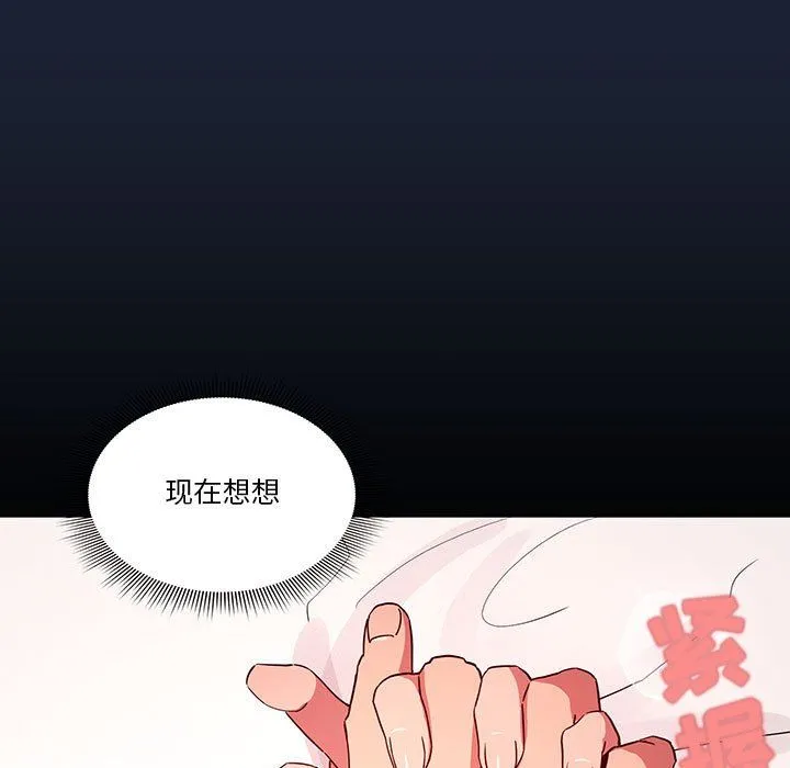 疫情下的家教生活 - 第33话 - page 71