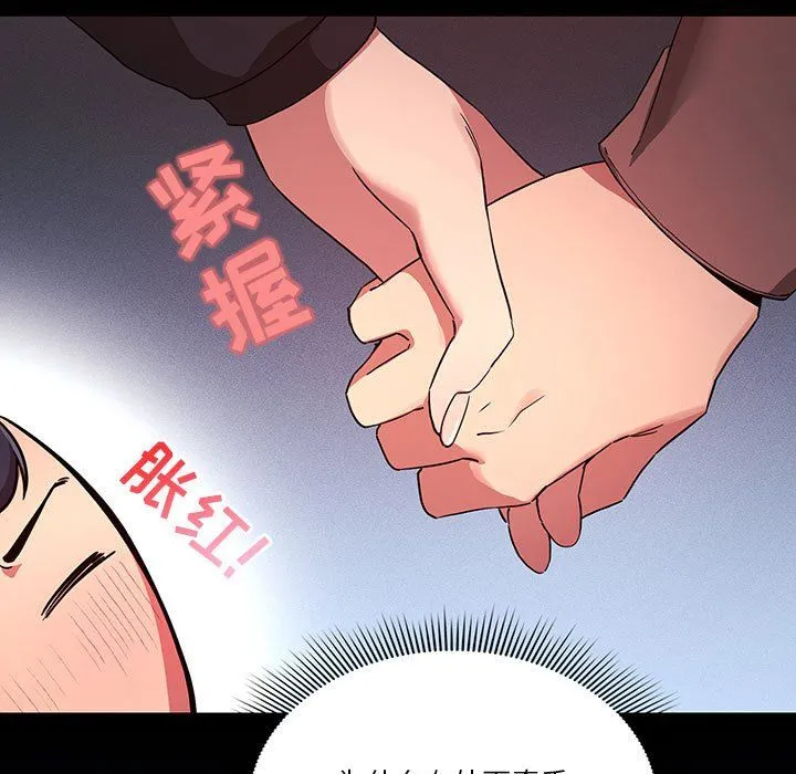 疫情下的家教生活 - 第33话 - page 73