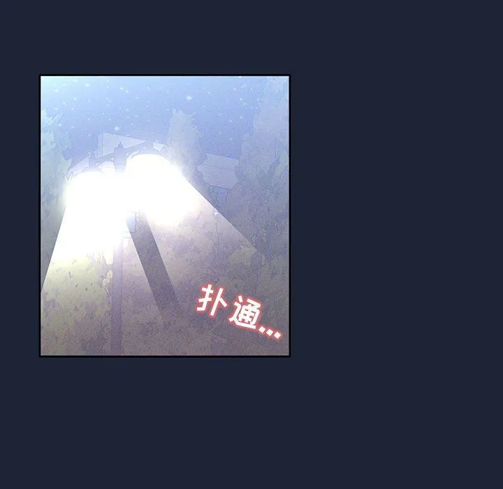 疫情下的家教生活 - 第33话 - page 76