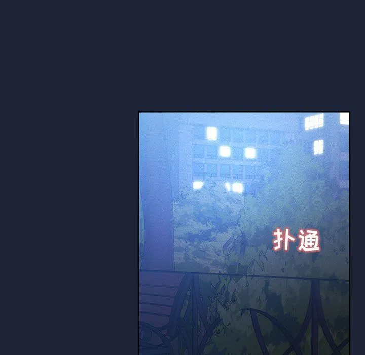 疫情下的家教生活 - 第33话 - page 77