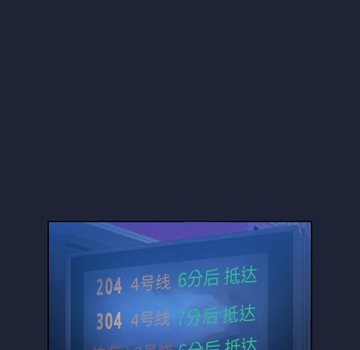 疫情下的家教生活 - 第33话 - page 81