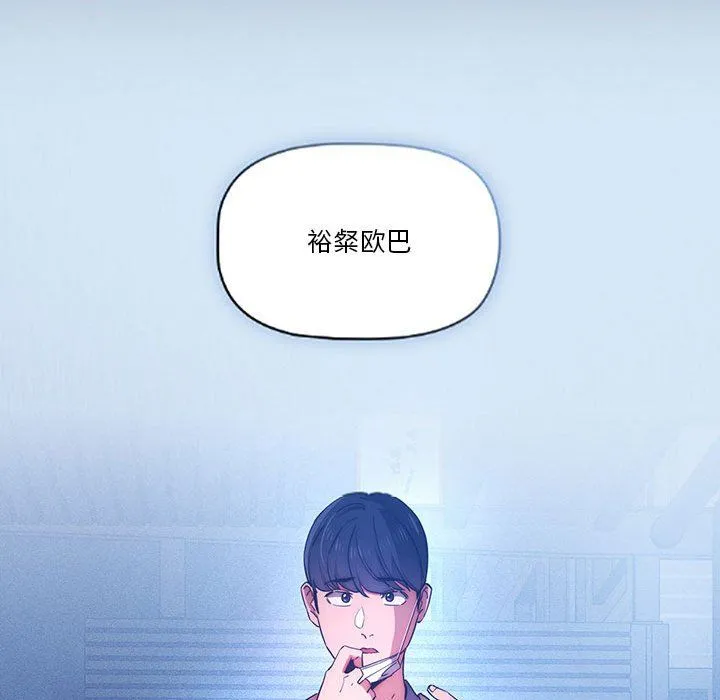 疫情下的家教生活 - 第33话 - page 99