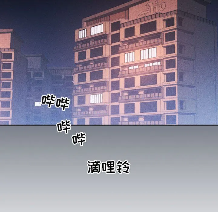 疫情下的家教生活 - 第33话 - page 104