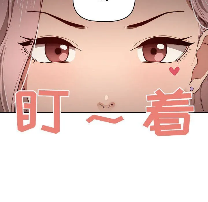 疫情下的家教生活 - 第33话 - page 107