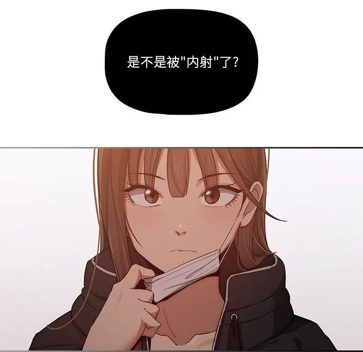 疫情下的家教生活 - 第33话 - page 111
