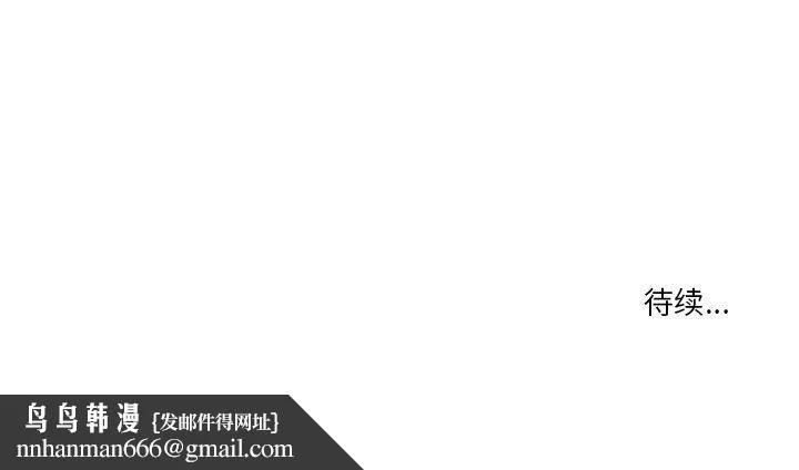 疫情下的家教生活 - 第33话 - page 113