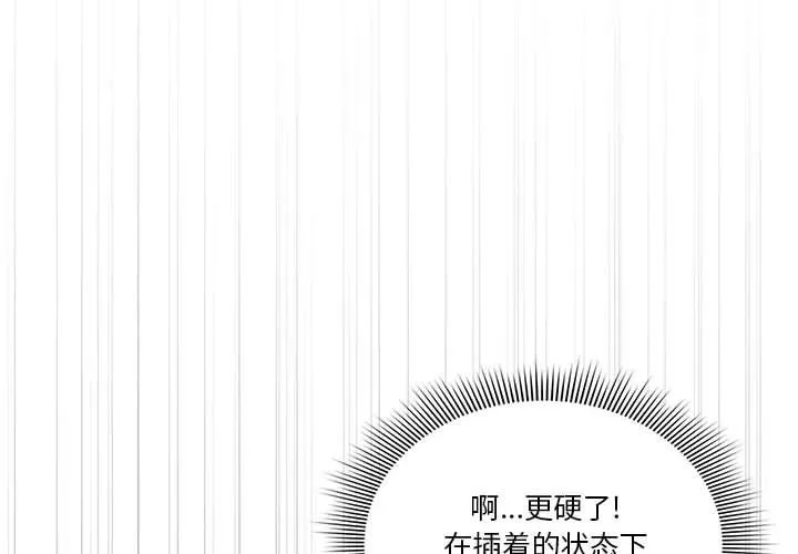 疫情下的家教生活 - 第27话 - page 4