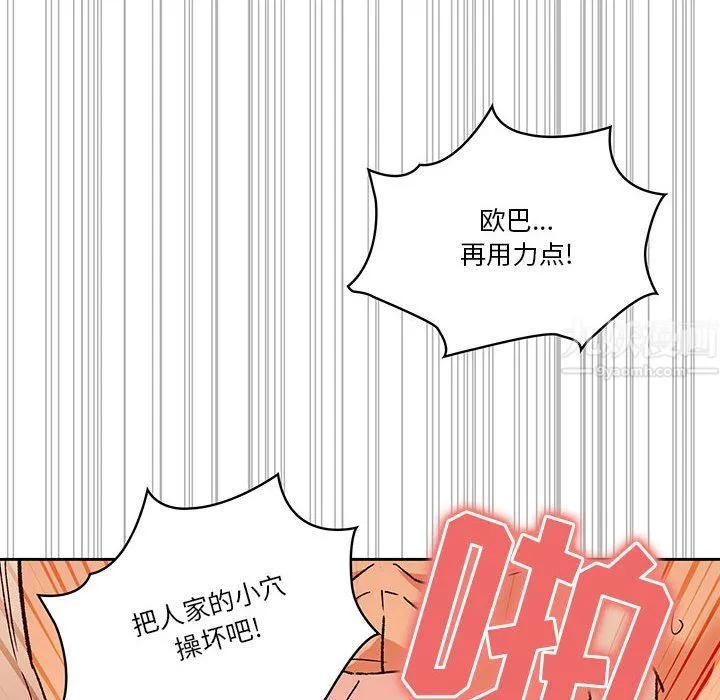 疫情下的家教生活 - 第27话 - page 8