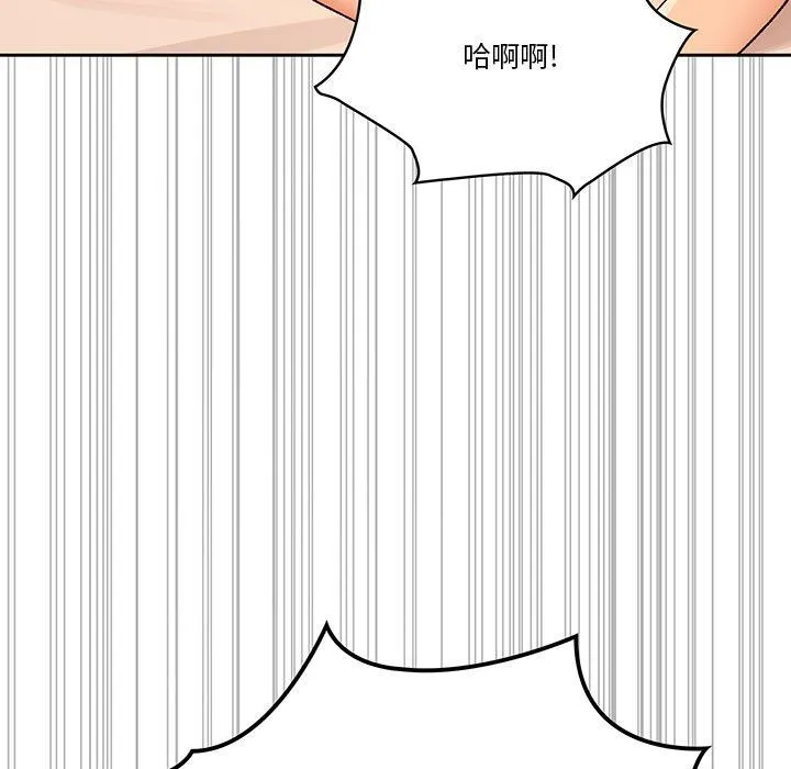 疫情下的家教生活 - 第27话 - page 13