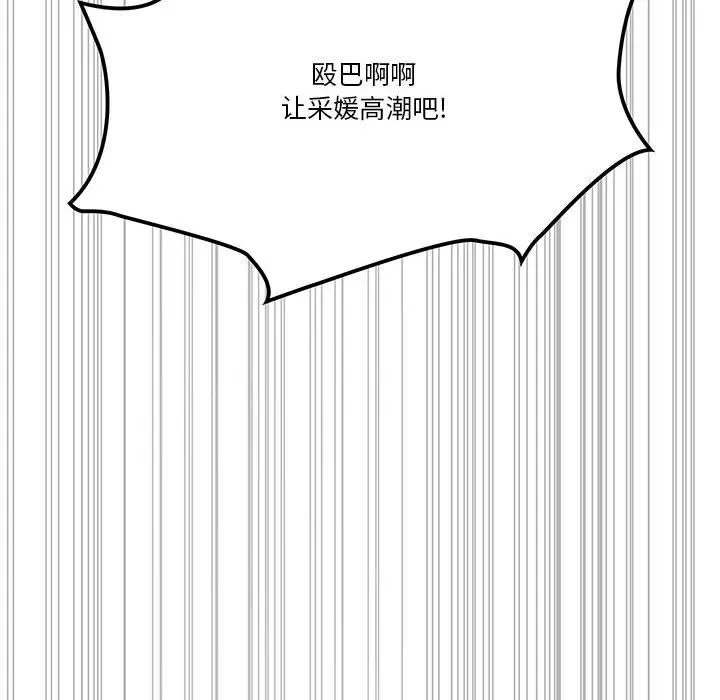 疫情下的家教生活 - 第27话 - page 14