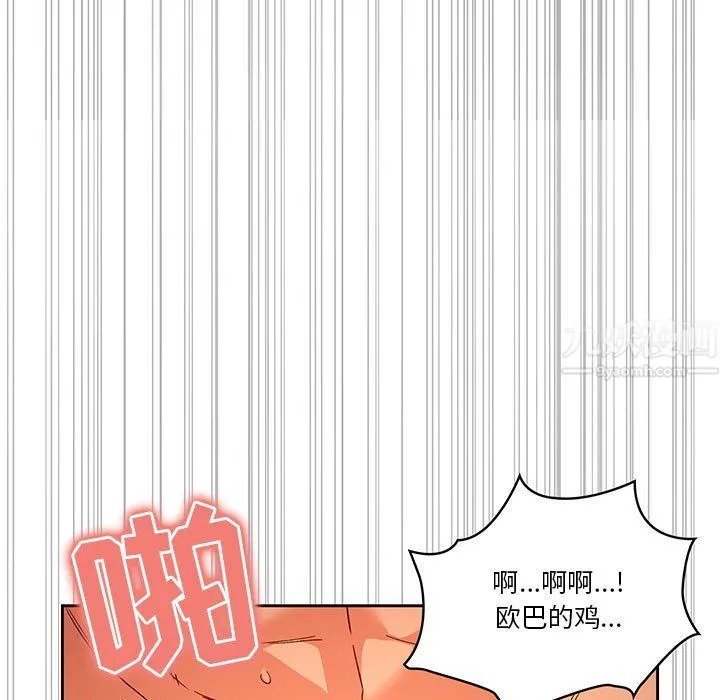 疫情下的家教生活 - 第27话 - page 15