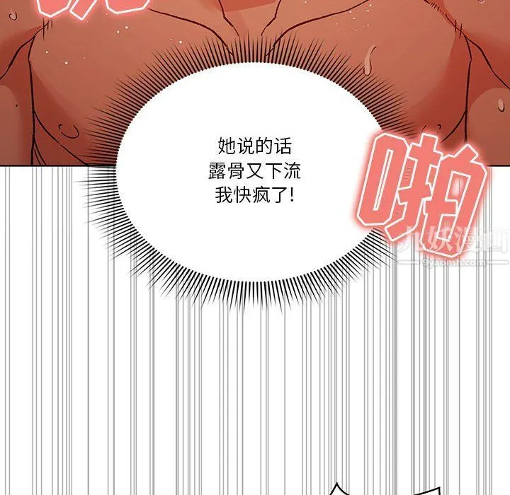 疫情下的家教生活 - 第27话 - page 18
