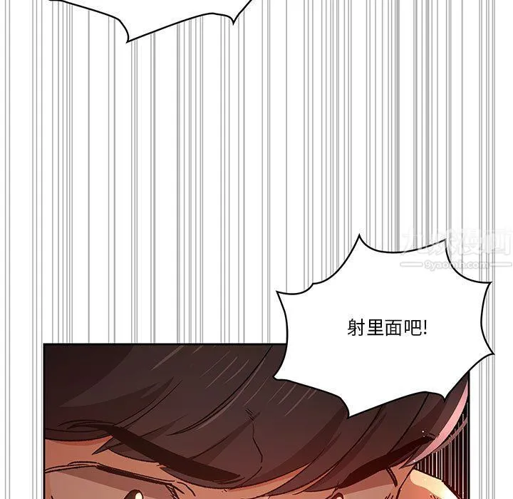 疫情下的家教生活 - 第27话 - page 21