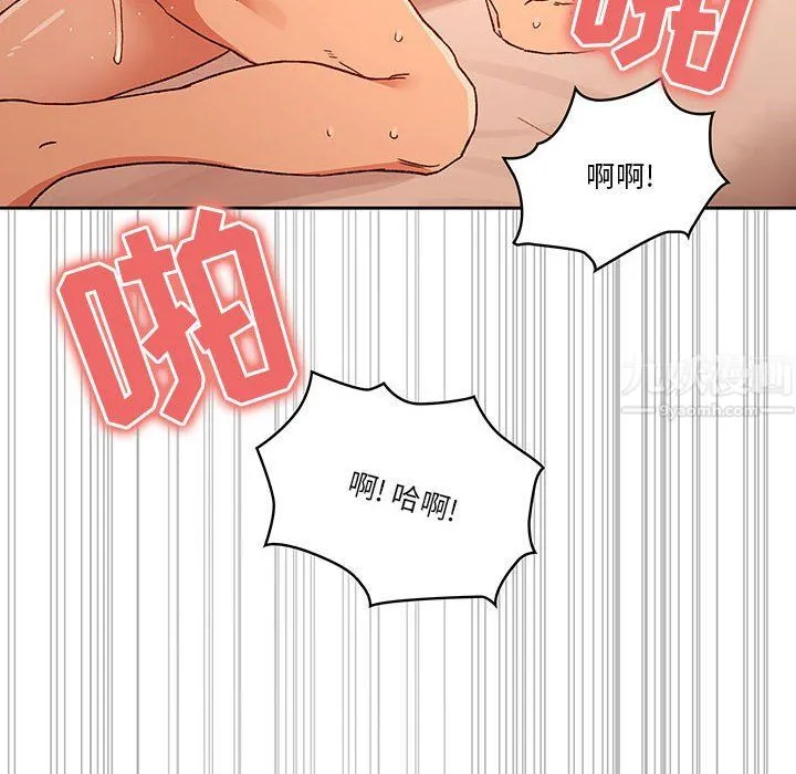 疫情下的家教生活 - 第27话 - page 24