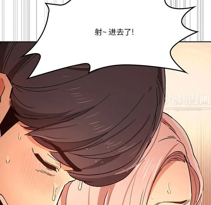 疫情下的家教生活 - 第27话 - page 26