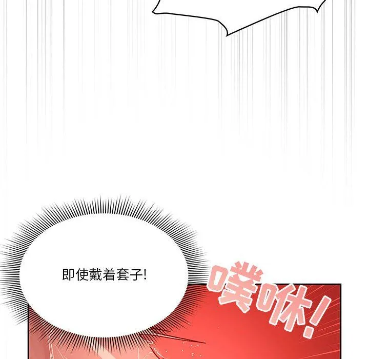 疫情下的家教生活 - 第27话 - page 28