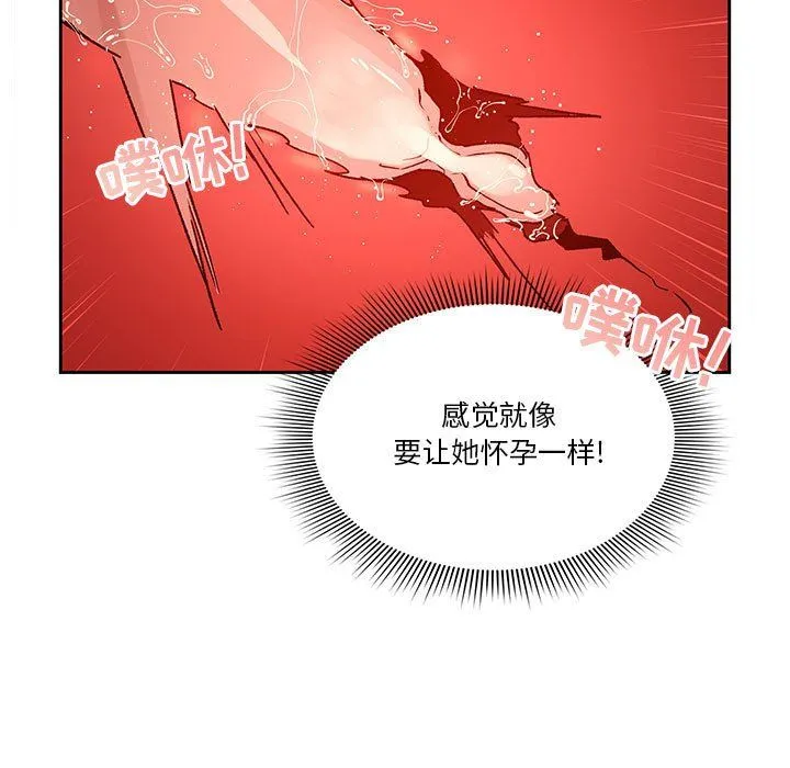 疫情下的家教生活 - 第27话 - page 29
