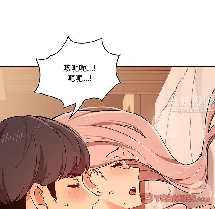 疫情下的家教生活 - 第27话 - page 30