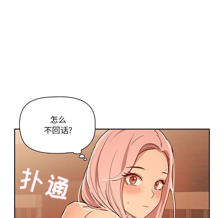 疫情下的家教生活 - 第27话 - page 37