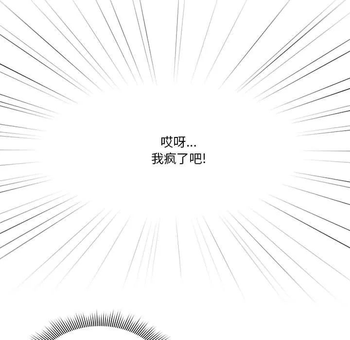 疫情下的家教生活 - 第27话 - page 43