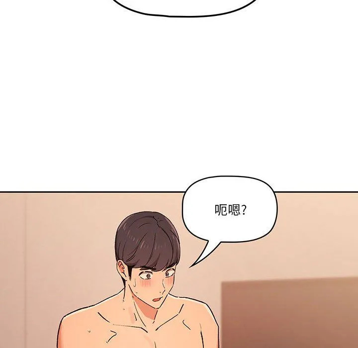 疫情下的家教生活 - 第27话 - page 46