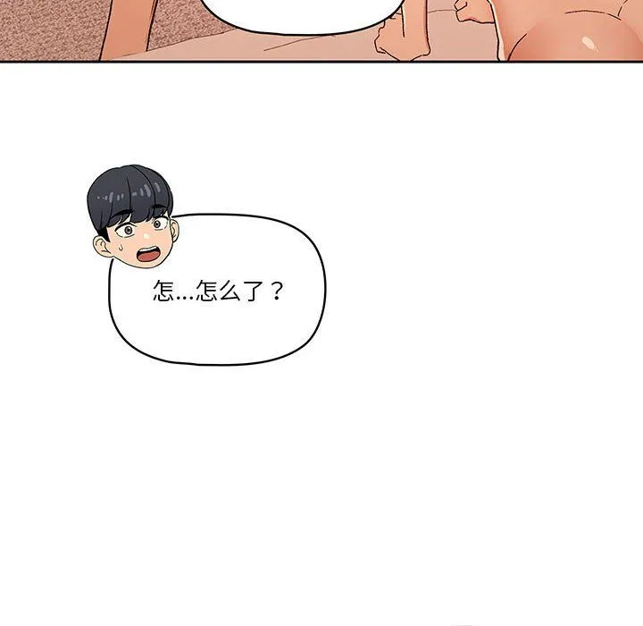 疫情下的家教生活 - 第27话 - page 48