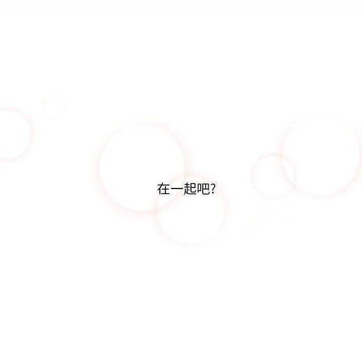 疫情下的家教生活 - 第27话 - page 52