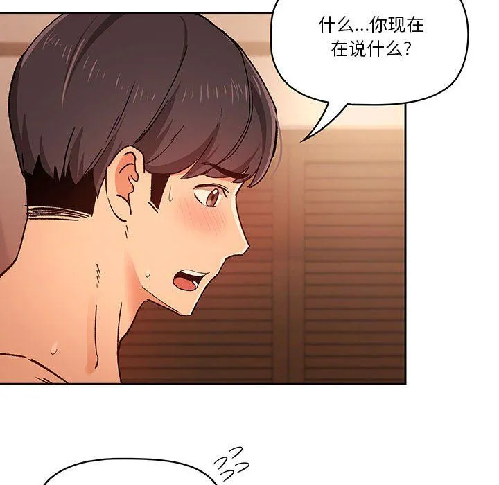 疫情下的家教生活 - 第27话 - page 58