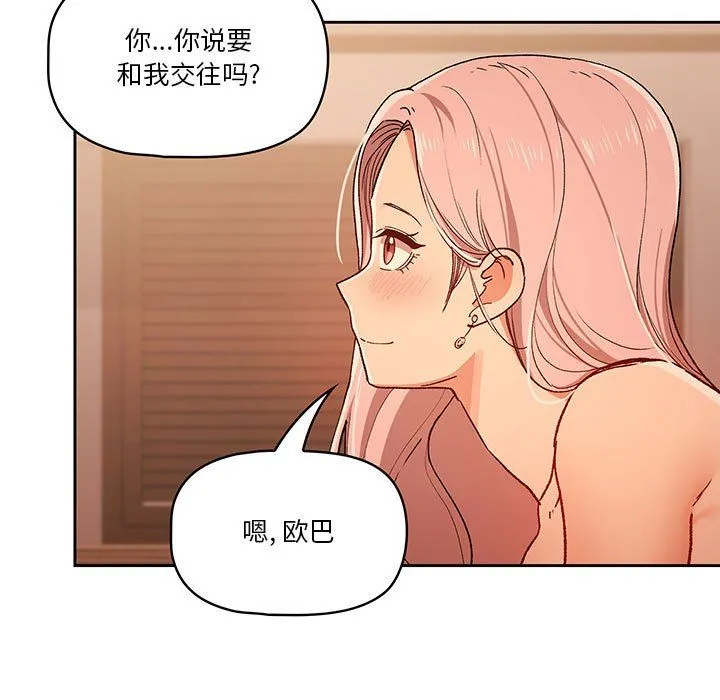 疫情下的家教生活 - 第27话 - page 59