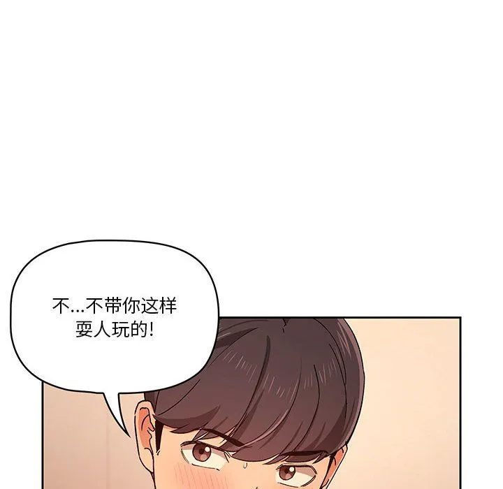 疫情下的家教生活 - 第27话 - page 60